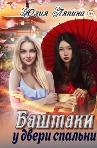 Башмаки у двери спальни