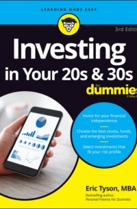 Эрик Тайсон - Investing in Your 20s & 30s For Dummies