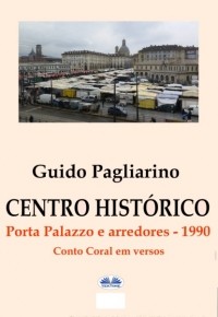 Гвидо Пальярино - Centro Hist?rico – Porta Palazzo E Arredores 1990