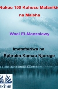 Wael El-Manzalawy - Nukuu 150 Kuhusu Mafanikio Na Maisha