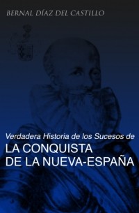 Берналь Диас дель Кастильо - Verdadera Historia de los Sucesos de la Conquista de la Nueva-Espa?a