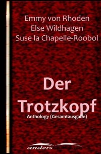 Эмми фон Роден - Der Trotzkopf