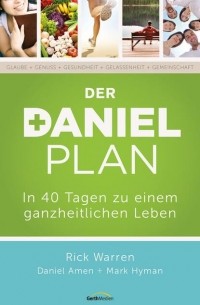 Марк Хайман - Der Daniel-Plan