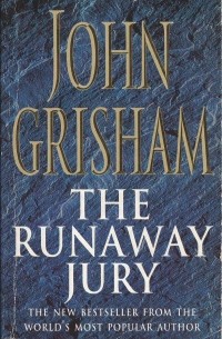 Джон Гришэм - The Runaway Jury