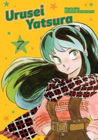 Румико Такахаси - Urusei Yatsura. Volume 7