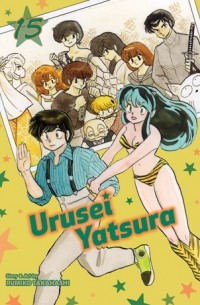 Urusei Yatsura. Volume 15