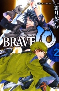 Кайри Симоцуки - ブレイヴ・テン 2 / Brave 10