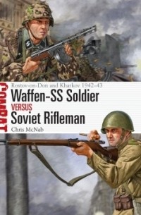 Крис Макнаб - Waffen-SS Soldier vs Soviet Rifleman: Rostov-On-Don and Kharkov 1942–43