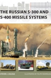 Стивен Залога - The Russian S-300 and S-400 Missile Systems