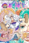 Эйитиро Ода - ONE PIECE 104