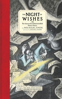 Михаэль Энде - The Night of Wishes
