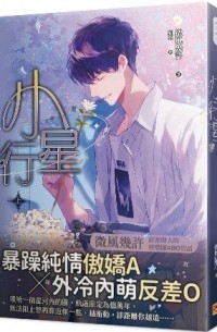 小行星 上 / asteroid 1