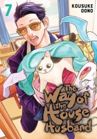 Косукэ Оно - The Way of the Househusband, Vol. 7