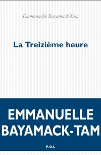 Эммануэль Байамак-Там - La Treizième Heure