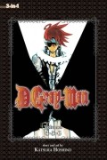 Кацура Хосино - D.Gray-man (3-in-1 Edition), Vol. 2