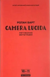 Camera Lucida