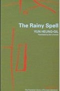 Yun Heung-Gil - The Rainy Spell