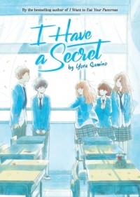 Ёру Сумино - I Have a Secret