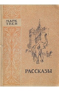 Рассказы