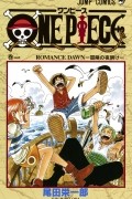 Эйитиро Ода - ONE PIECE 1