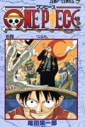 Эйитиро Ода - ONE PIECE 4