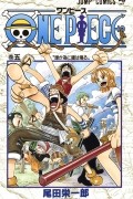 Эйитиро Ода - ONE PIECE 5