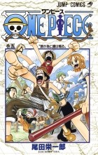 Эйитиро Ода - ONE PIECE 5