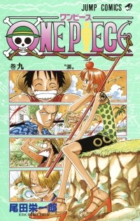 Эйитиро Ода - ONE PIECE 9