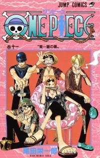 Эйитиро Ода - ONE PIECE 11