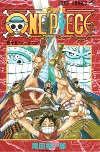 ONE PIECE 15