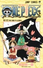 Эйитиро Ода - ONE PIECE 16