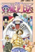 Эйитиро Ода - ONE PIECE 17