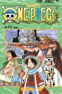 ONE PIECE 19