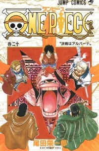 ONE PIECE 20