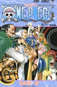 ONE PIECE 21