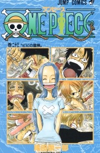 ONE PIECE 23