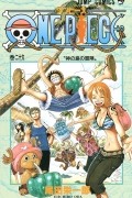 Эйитиро Ода - ONE PIECE 26