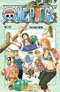 ONE PIECE 26