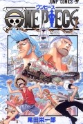 Эйитиро Ода - ONE PIECE 37