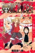 Эйитиро Ода - ONE PIECE 41