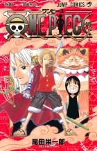 Эйитиро Ода - ONE PIECE 41