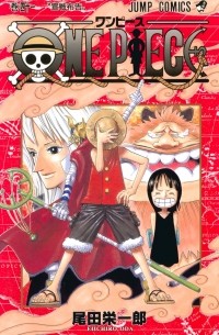 ONE PIECE 41