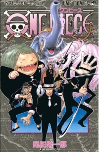 ONE PIECE 42