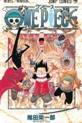 Эйитиро Ода - ONE PIECE 43