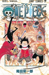 ONE PIECE 43