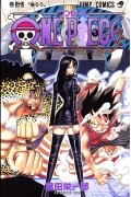 Эйитиро Ода - ONE PIECE 44