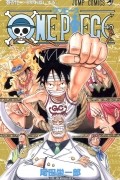Эйитиро Ода - ONE PIECE 45