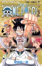 Эйитиро Ода - ONE PIECE 45