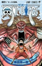 Эйитиро Ода - ONE PIECE 48