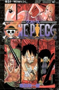 ONE PIECE 50